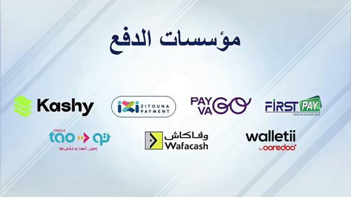 استخلاص المعلوم التسجيل المدرسي