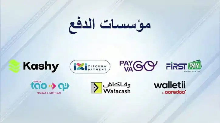 استخلاص المعلوم التسجيل المدرسي