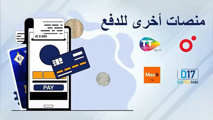 استخلاص المعلوم التسجيل المدرسي